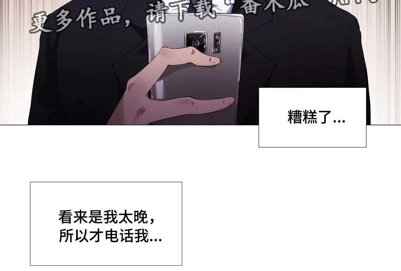 《隐秘的兼职》第31话 31_丢人 第31页