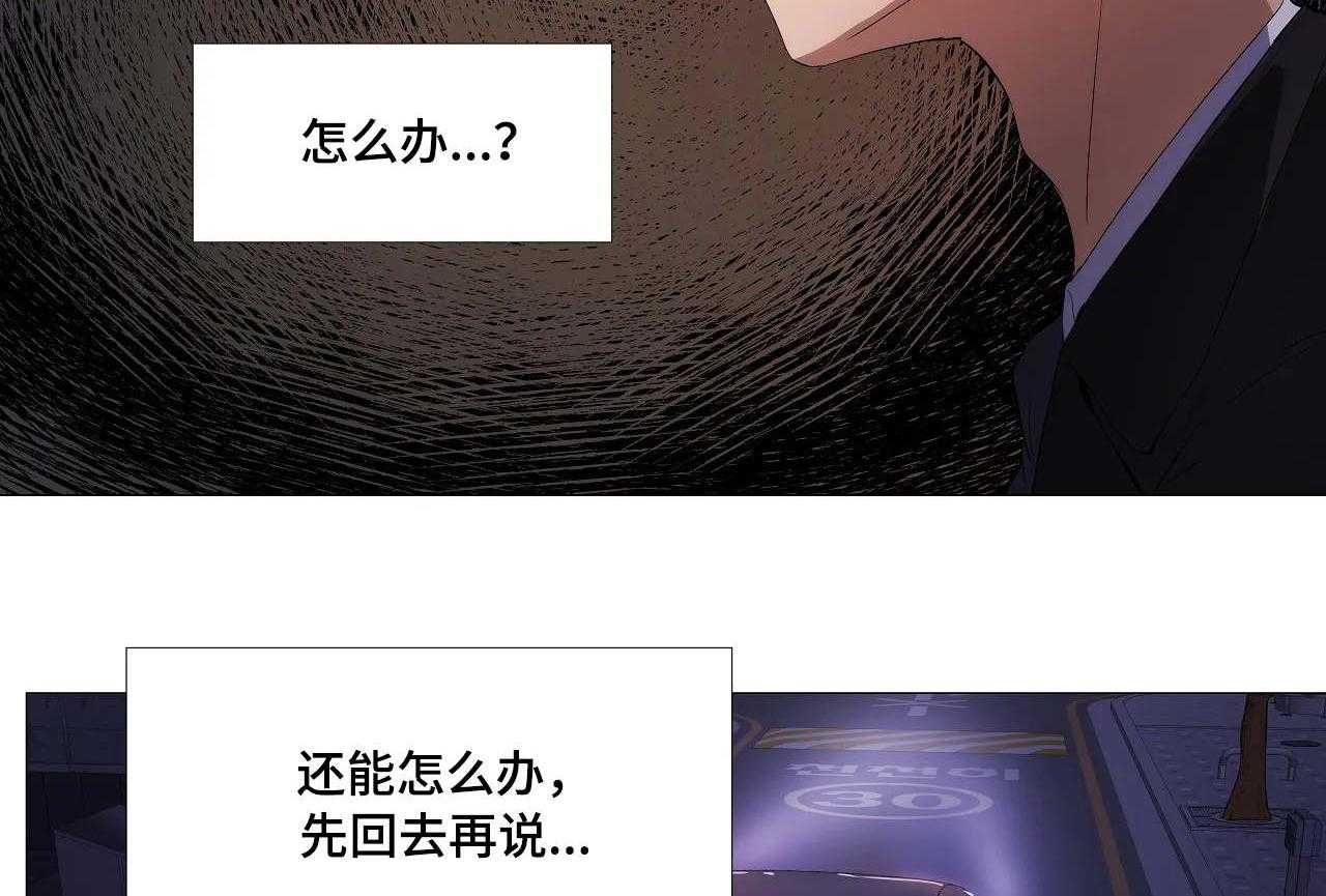 《隐秘的兼职》第31话 31_丢人 第33页