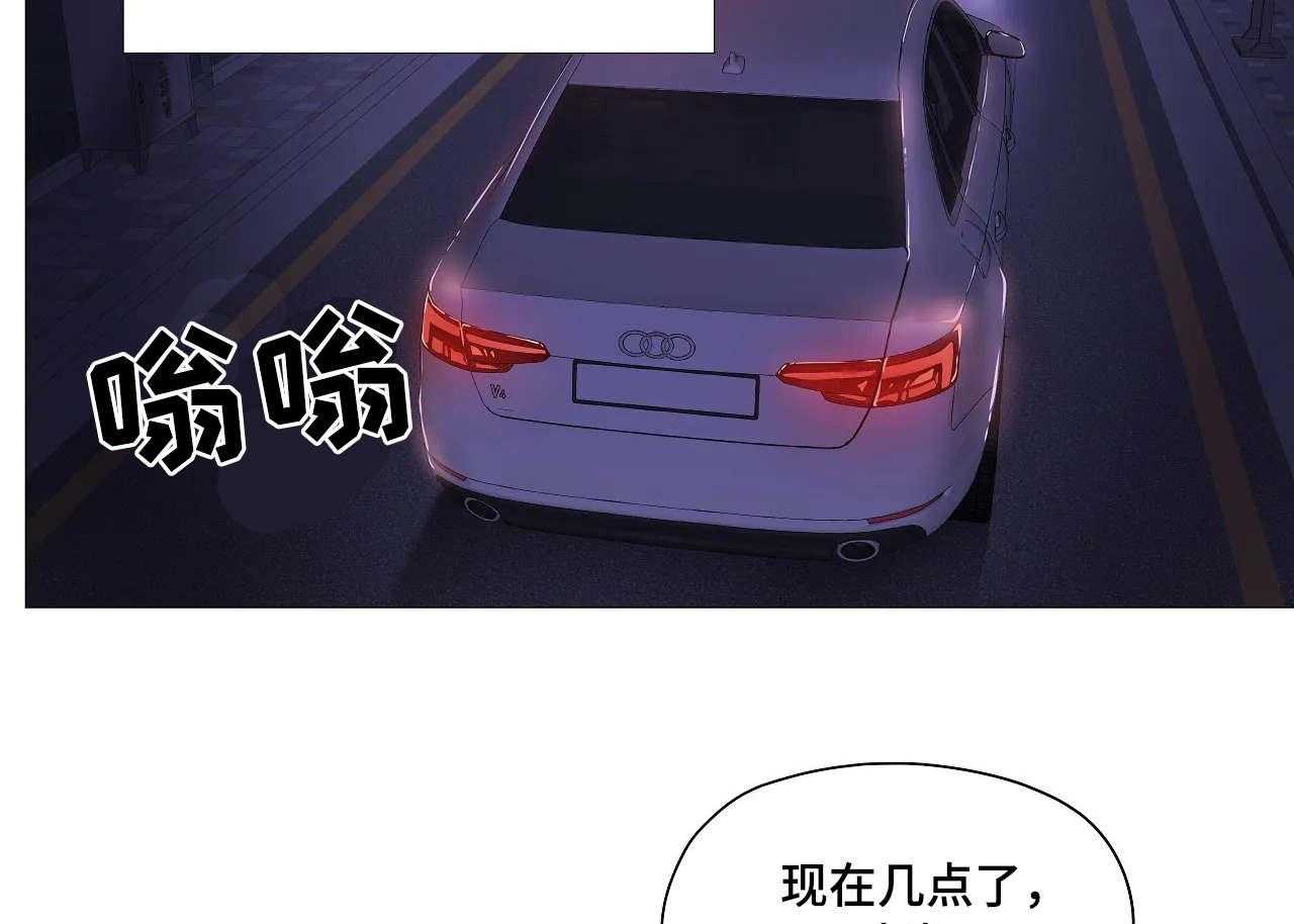 《隐秘的兼职》第31话 31_丢人 第34页