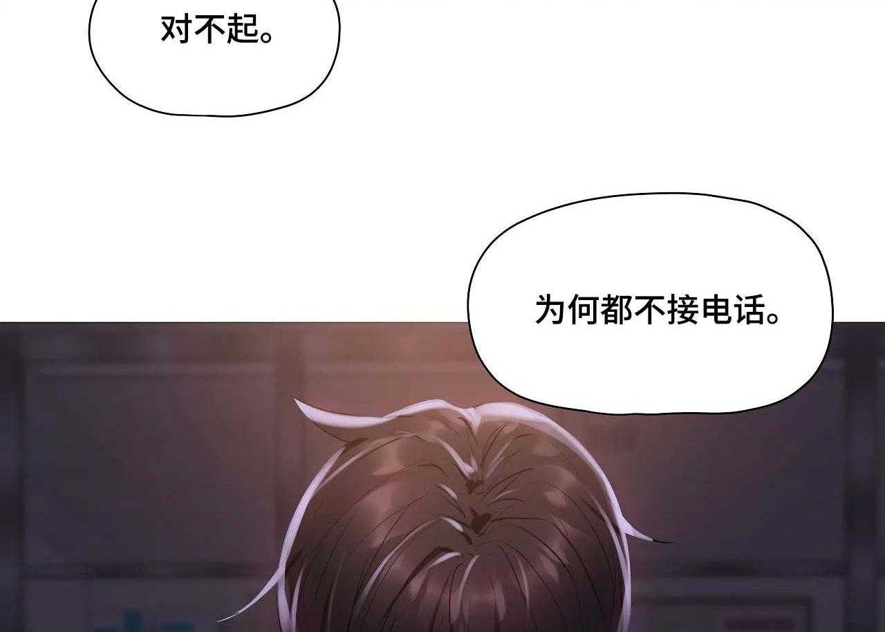 《隐秘的兼职》第31话 31_丢人 第36页