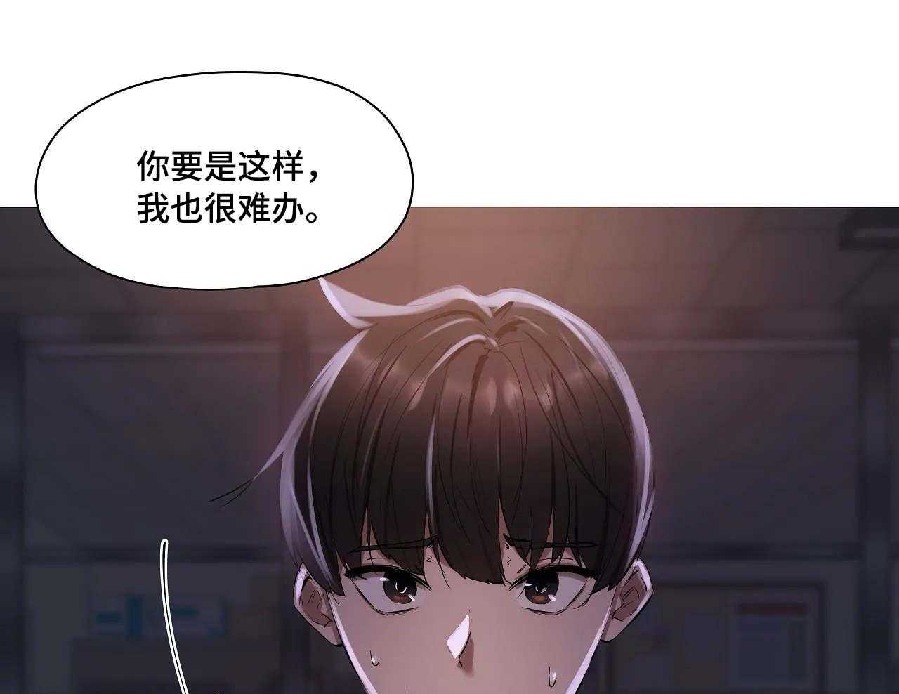 《隐秘的兼职》第31话 31_丢人 第38页