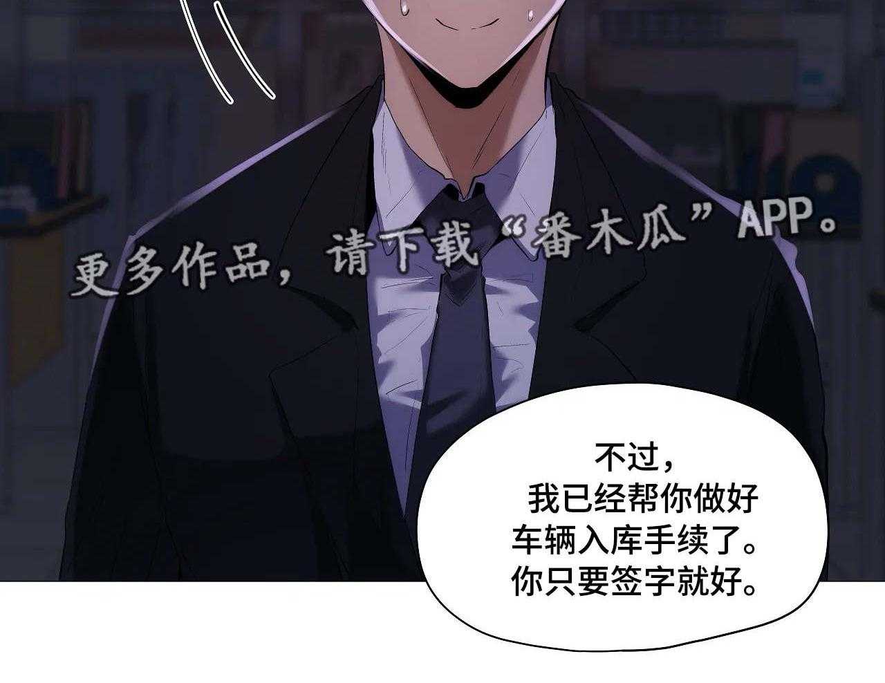 《隐秘的兼职》第31话 31_丢人 第39页