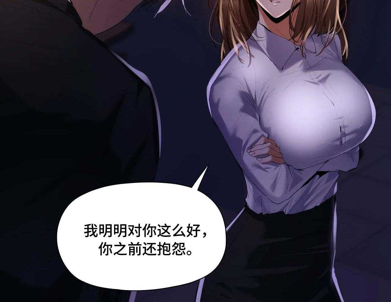 《隐秘的兼职》第31话 31_丢人 第41页