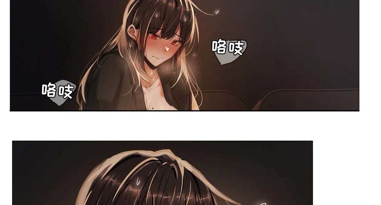《隐秘的兼职》第31话 31_丢人 第46页