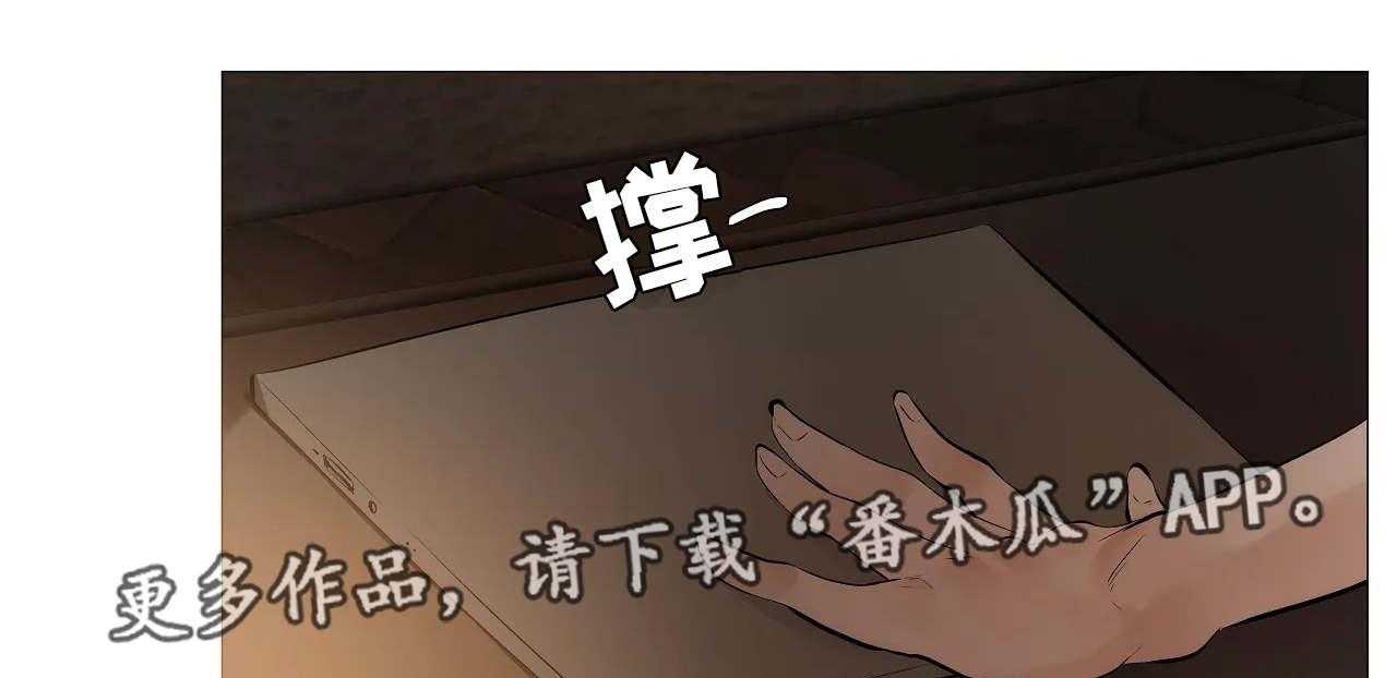 《隐秘的兼职》第31话 31_丢人 第48页