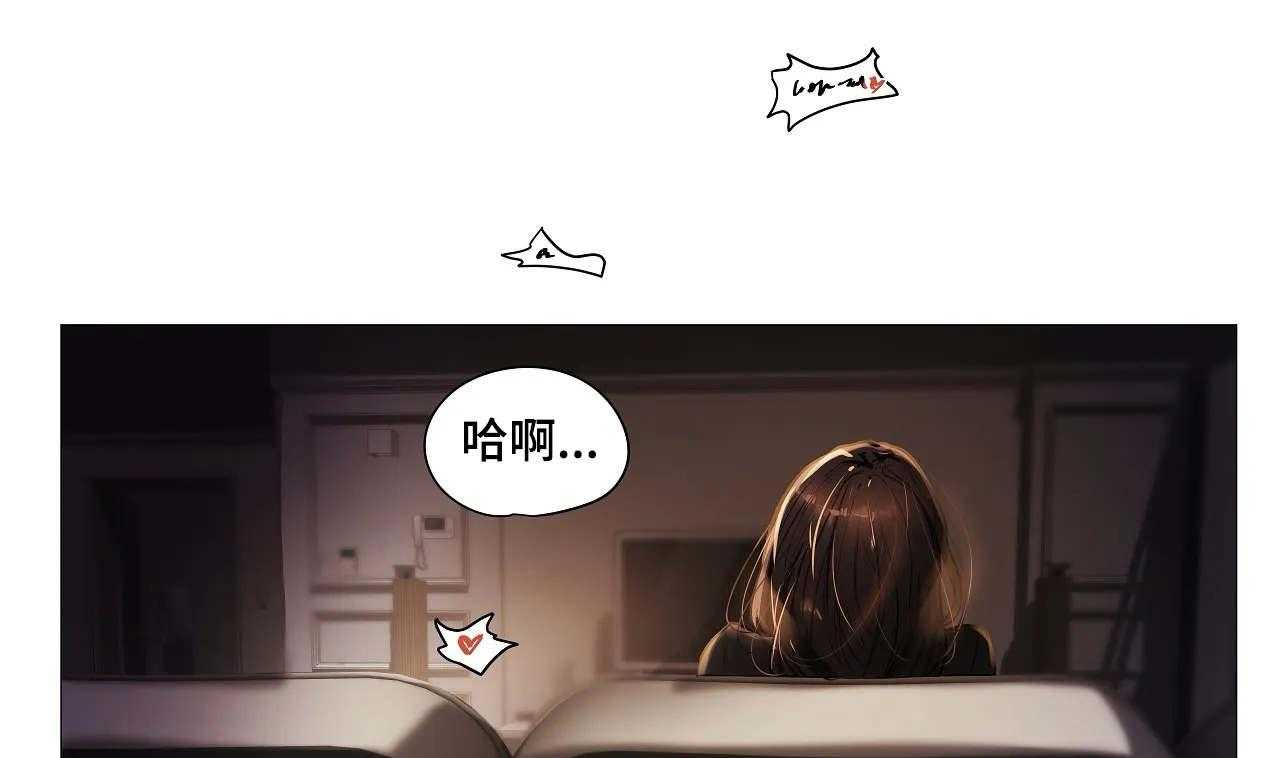 《隐秘的兼职》第31话 31_丢人 第9页