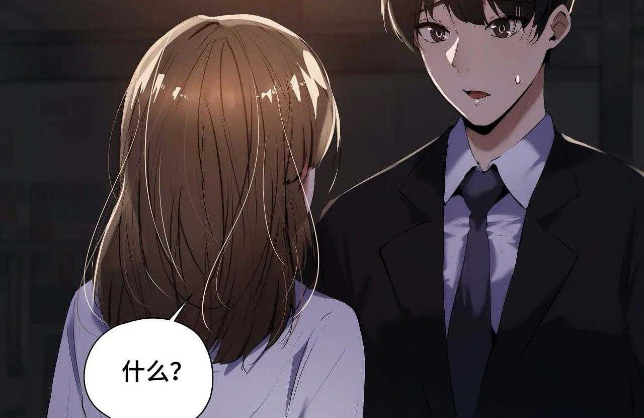 《隐秘的兼职》第32话 32_详细 第10页