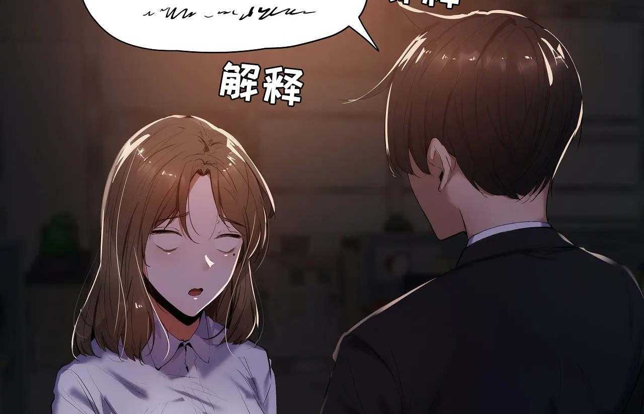 《隐秘的兼职》第32话 32_详细 第13页