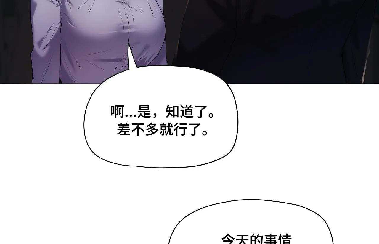 《隐秘的兼职》第32话 32_详细 第14页