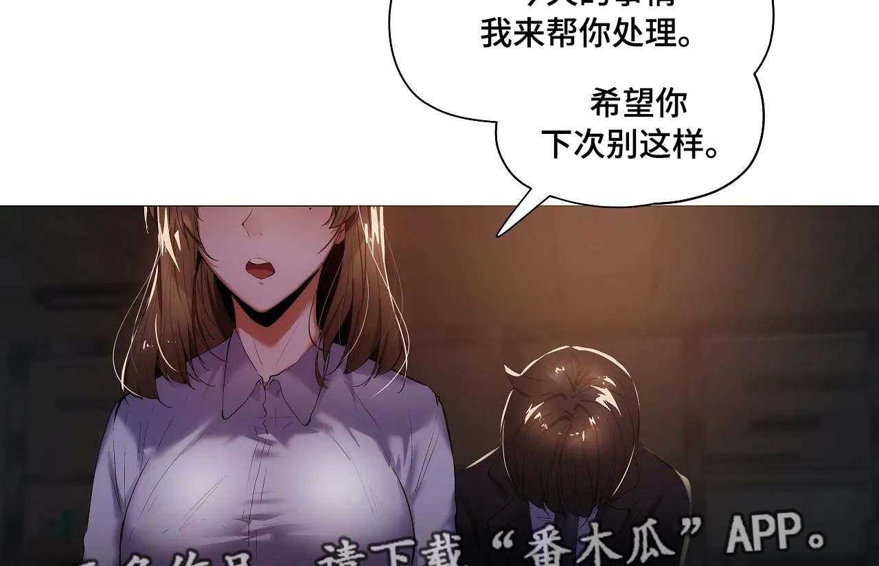 《隐秘的兼职》第32话 32_详细 第15页
