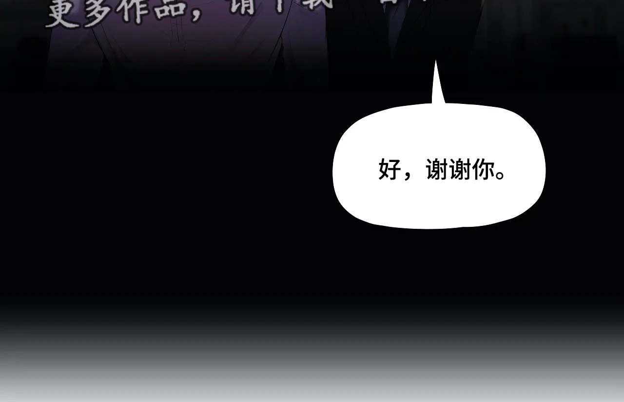 《隐秘的兼职》第32话 32_详细 第16页