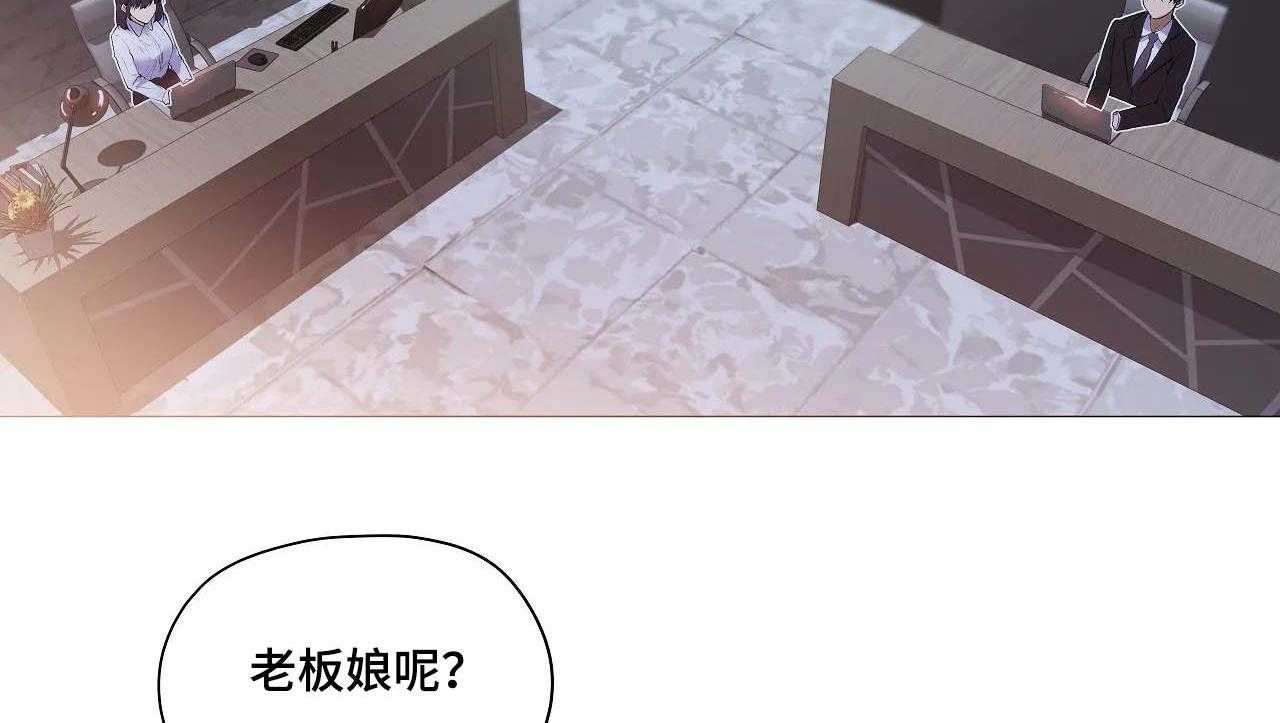 《隐秘的兼职》第32话 32_详细 第19页