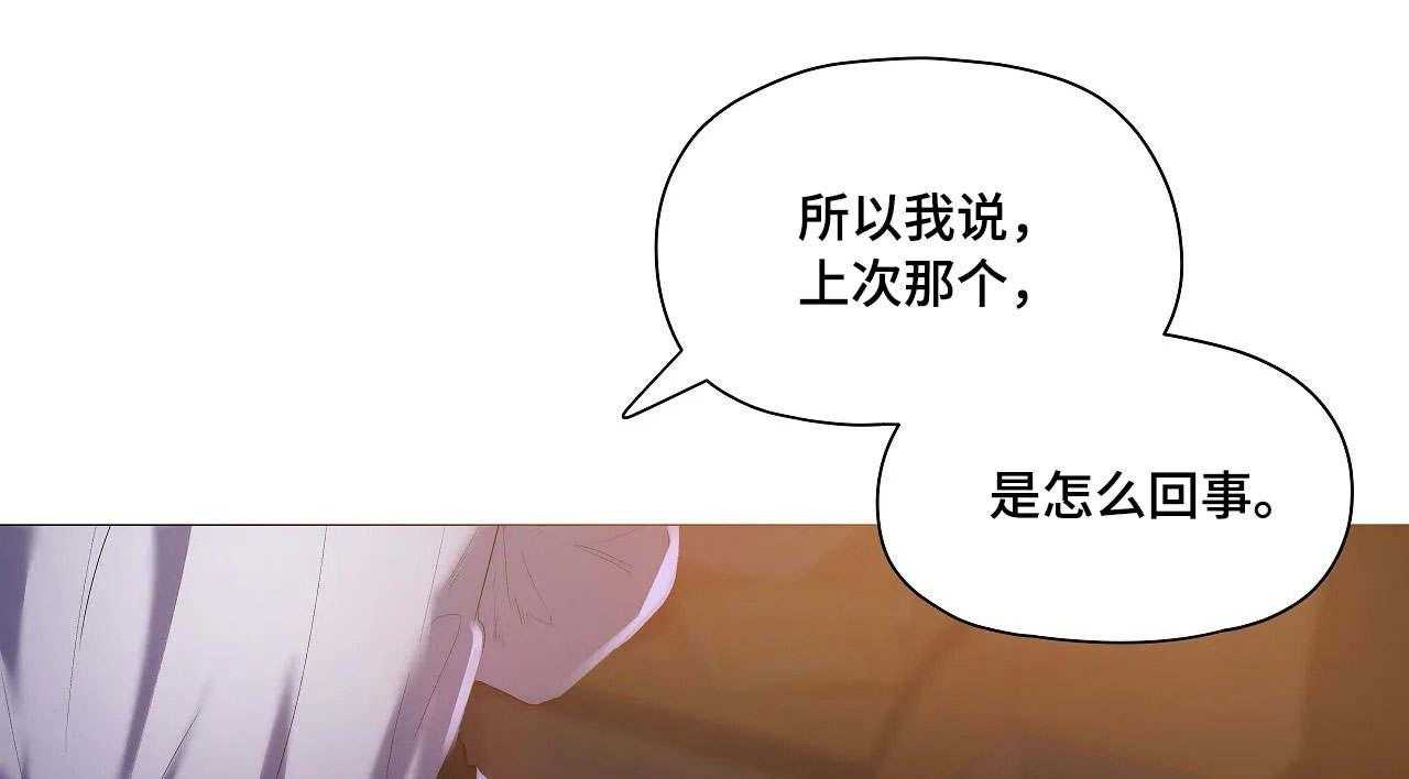 《隐秘的兼职》第32话 32_详细 第1页