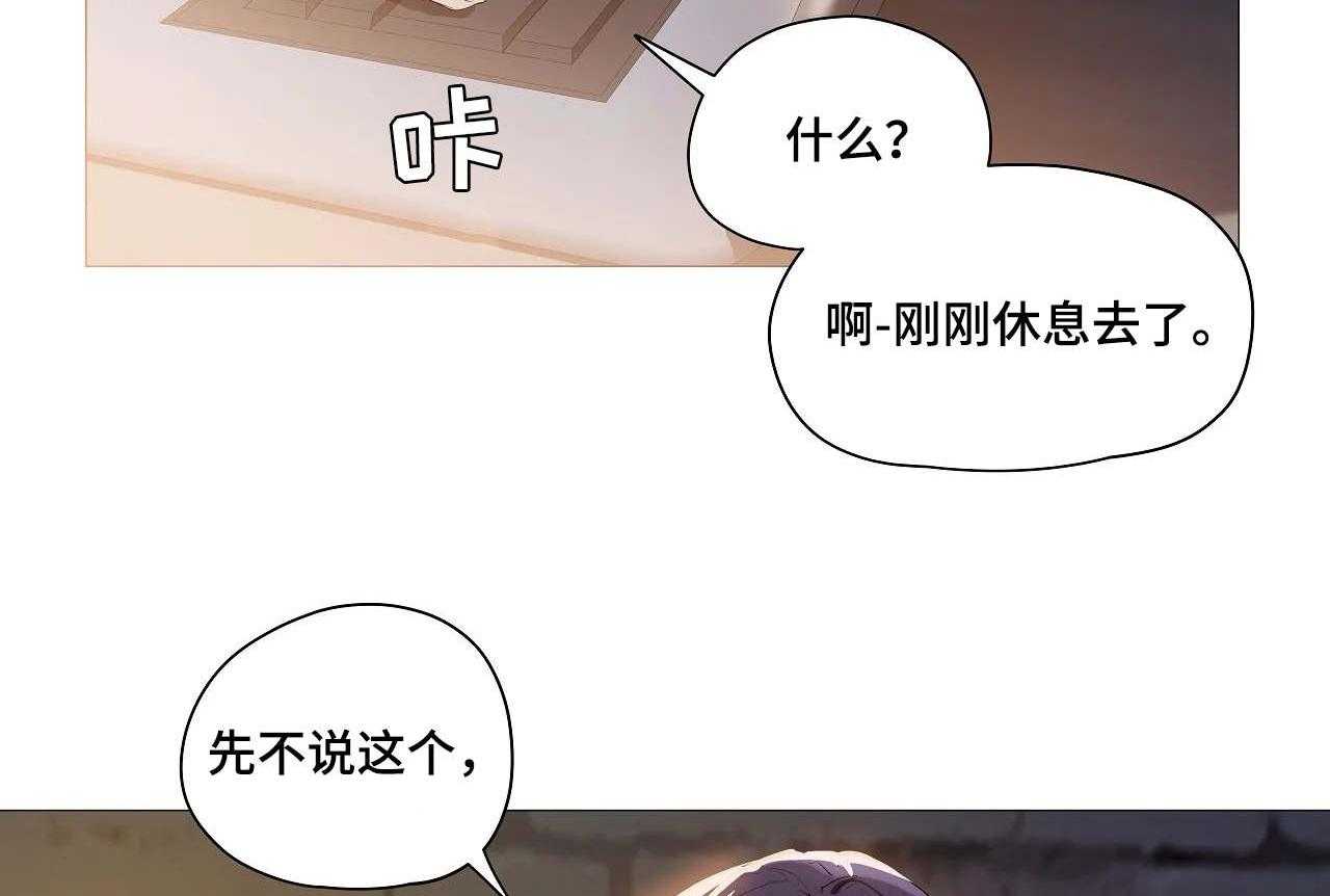 《隐秘的兼职》第32话 32_详细 第21页