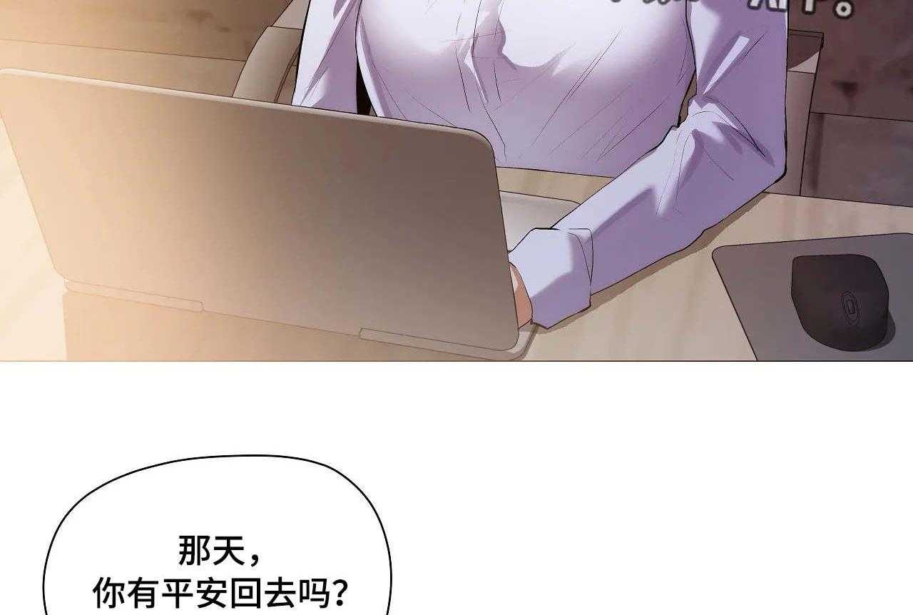 《隐秘的兼职》第32话 32_详细 第23页
