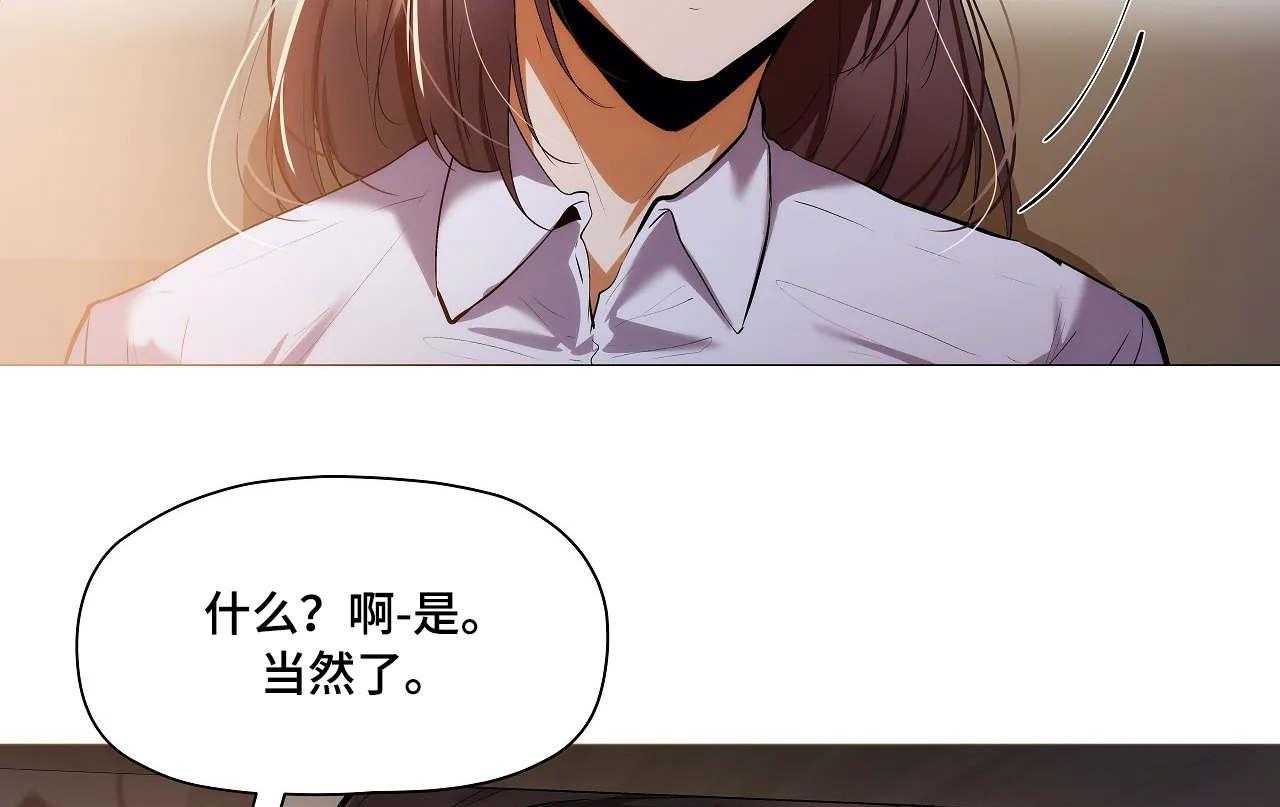 《隐秘的兼职》第32话 32_详细 第25页