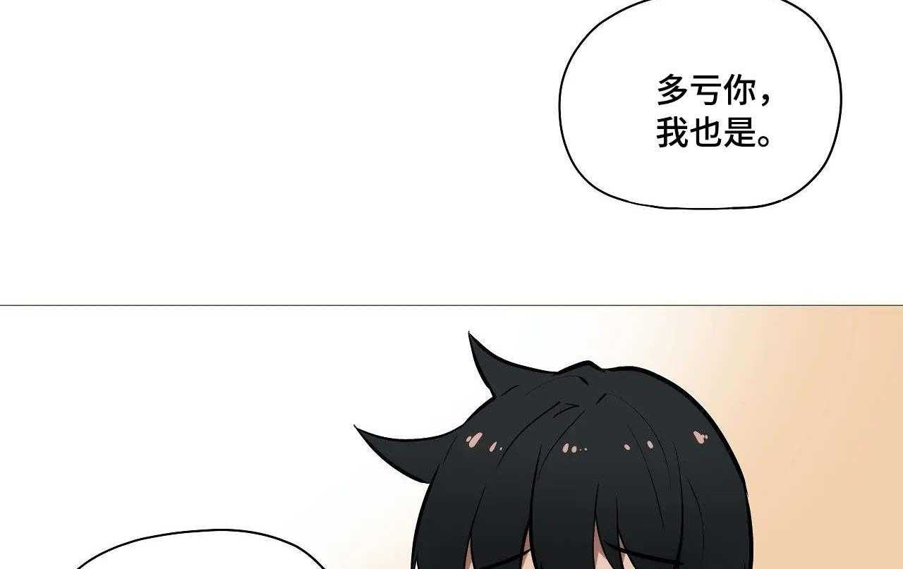 《隐秘的兼职》第32话 32_详细 第27页
