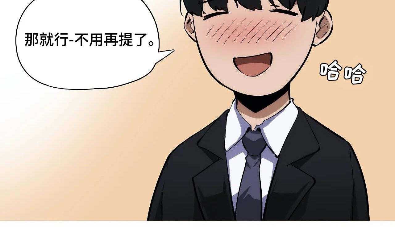 《隐秘的兼职》第32话 32_详细 第28页