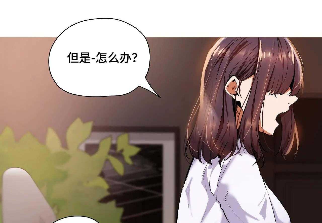 《隐秘的兼职》第32话 32_详细 第29页