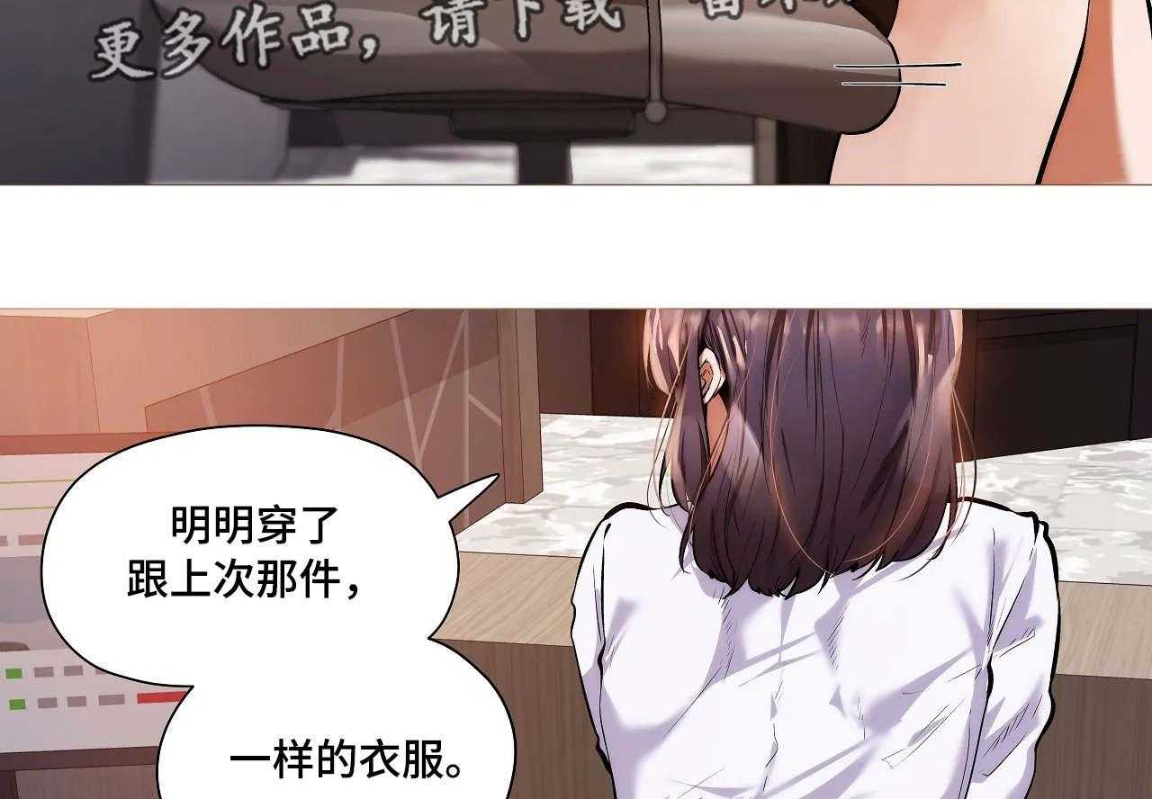《隐秘的兼职》第32话 32_详细 第31页