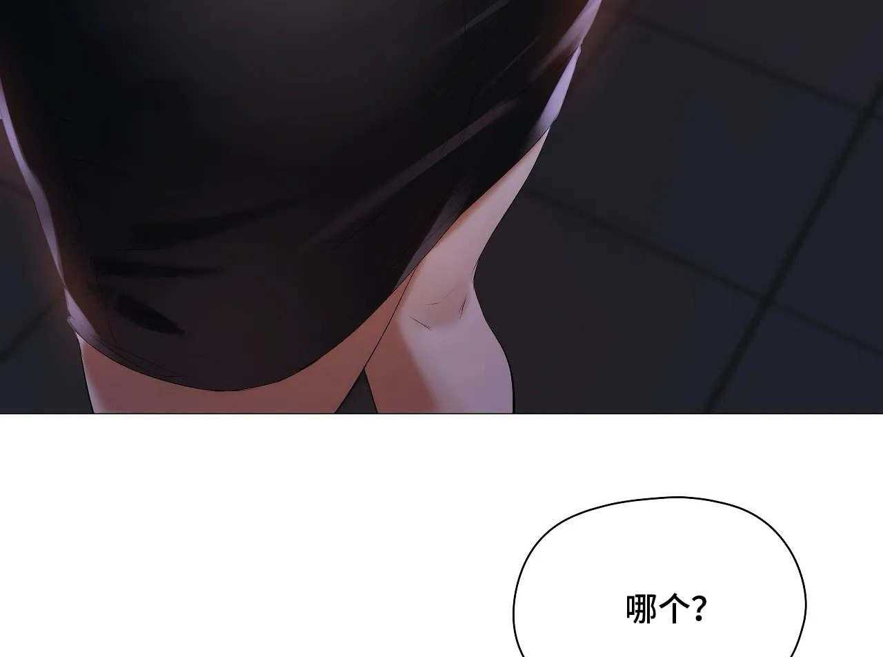 《隐秘的兼职》第32话 32_详细 第3页