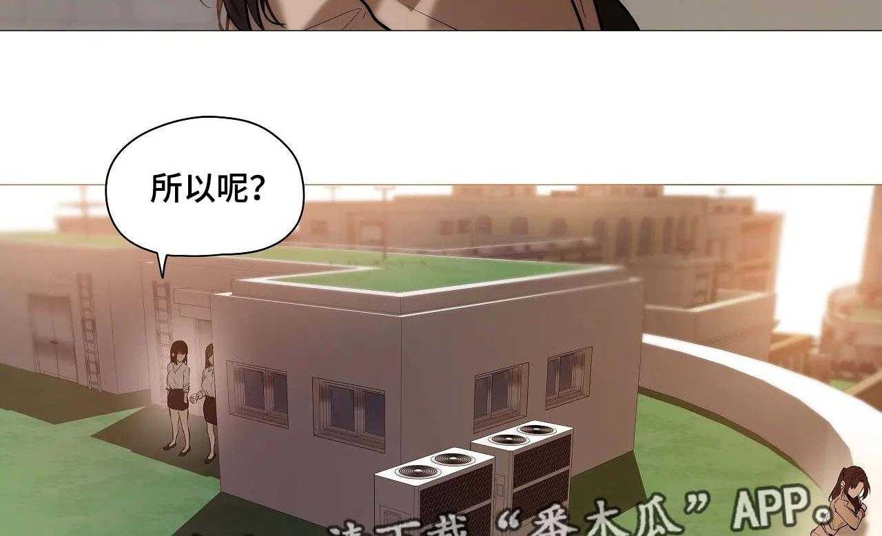 《隐秘的兼职》第32话 32_详细 第47页
