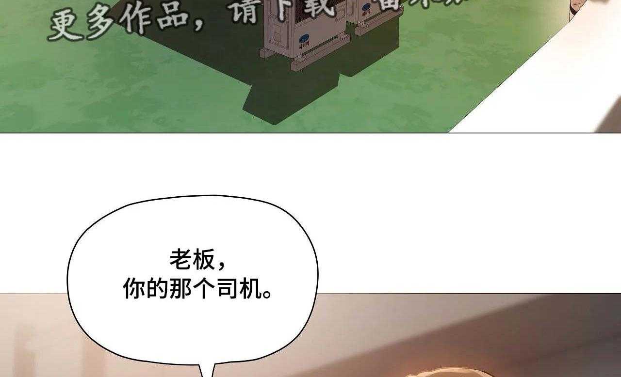 《隐秘的兼职》第32话 32_详细 第48页