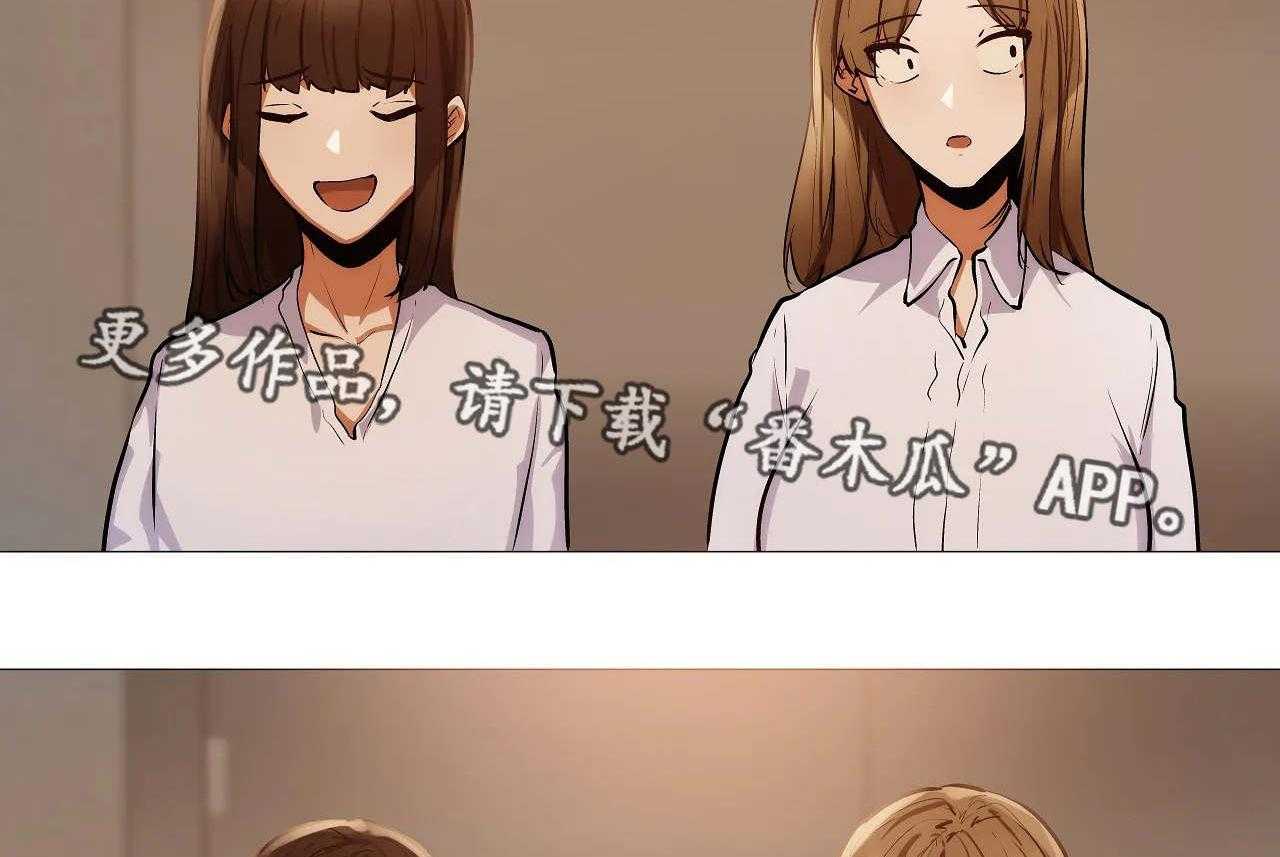 《隐秘的兼职》第32话 32_详细 第51页