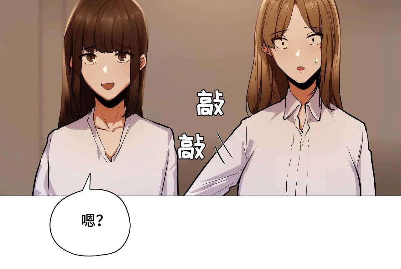 《隐秘的兼职》第32话 32_详细 第52页
