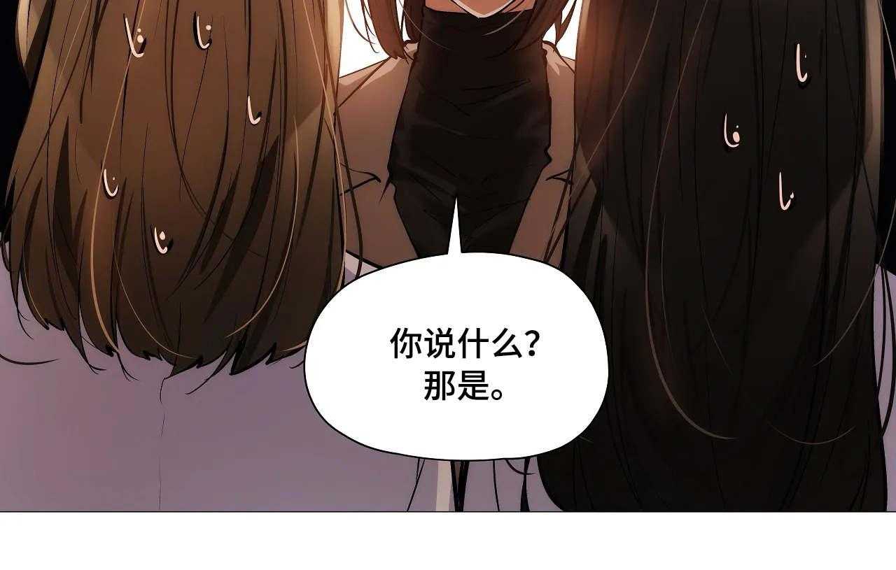 《隐秘的兼职》第32话 32_详细 第54页