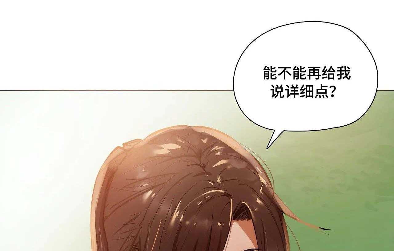 《隐秘的兼职》第32话 32_详细 第55页