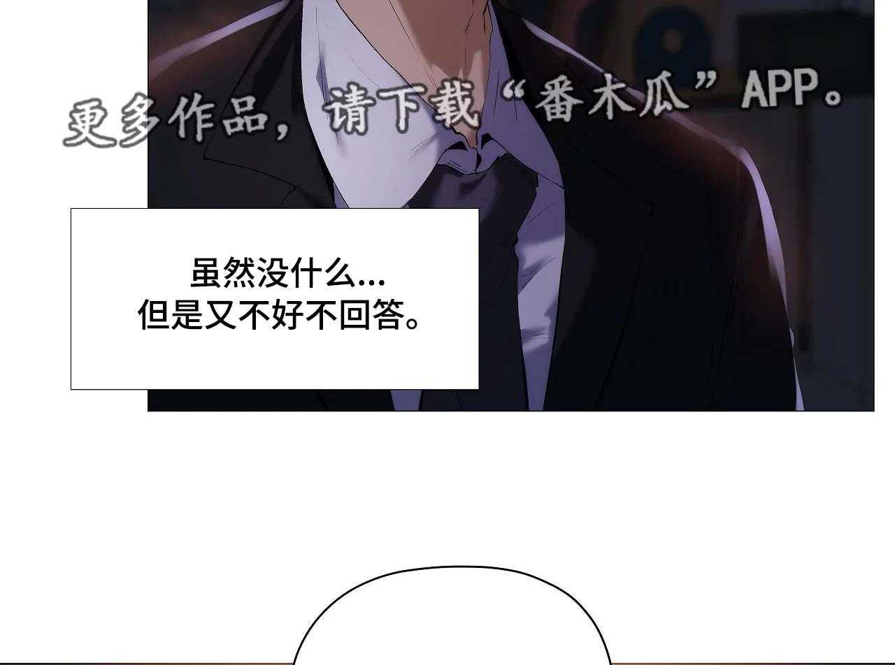 《隐秘的兼职》第32话 32_详细 第5页