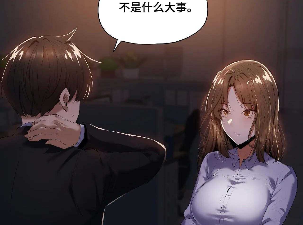 《隐秘的兼职》第32话 32_详细 第6页