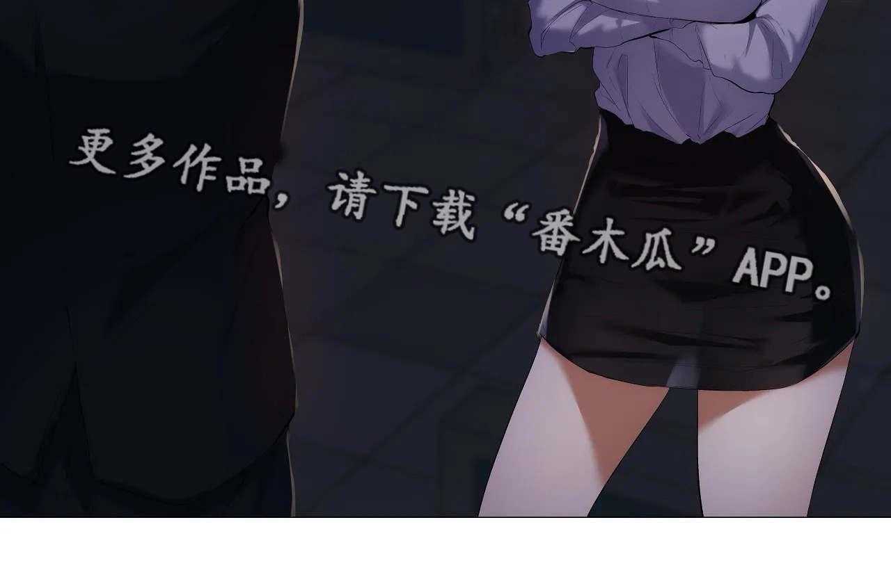 《隐秘的兼职》第32话 32_详细 第7页