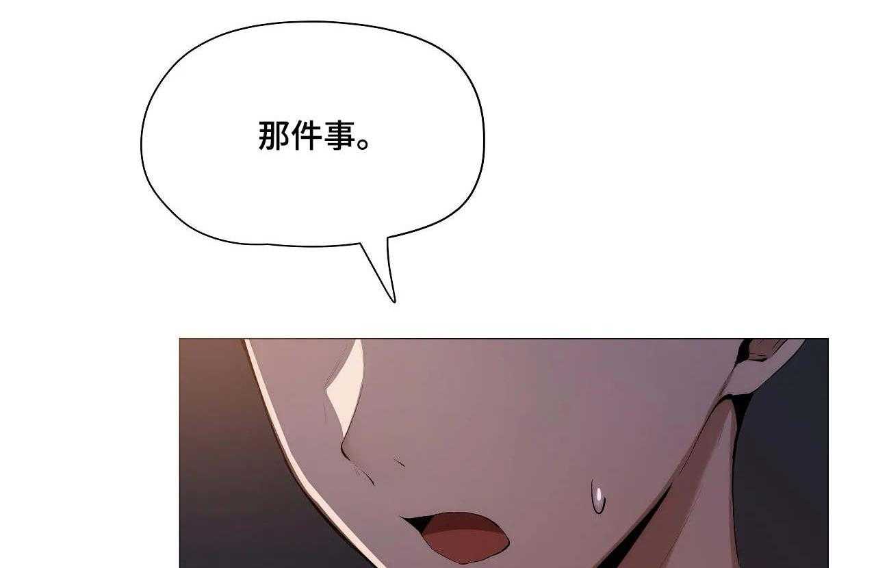 《隐秘的兼职》第32话 32_详细 第8页
