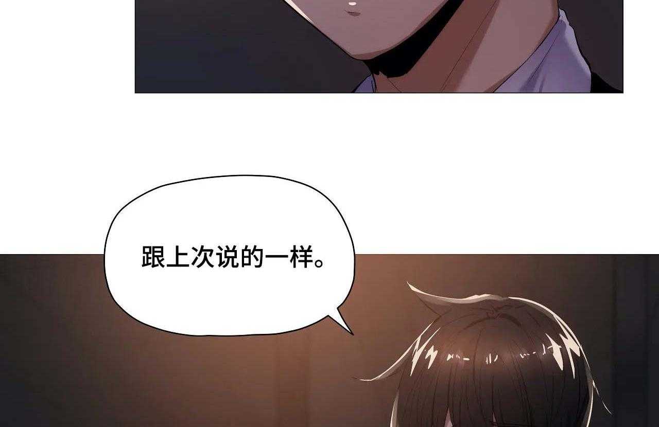 《隐秘的兼职》第32话 32_详细 第9页
