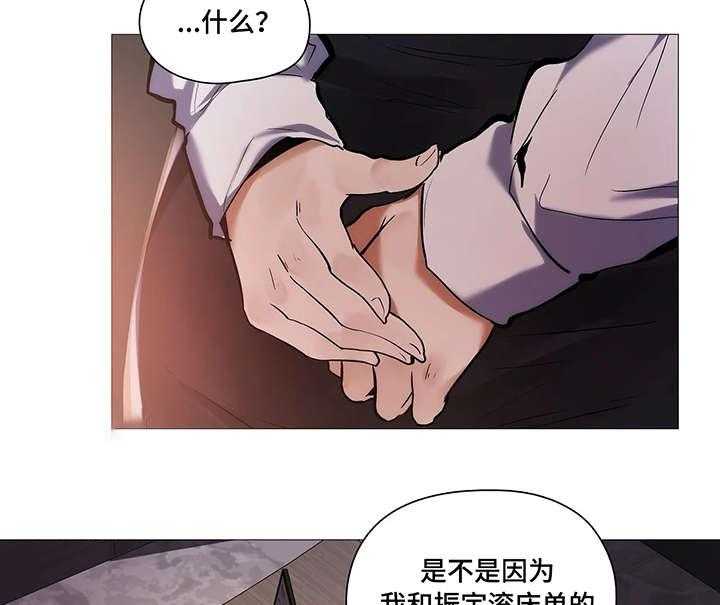 《隐秘的兼职》第34话 34_番外 第10页