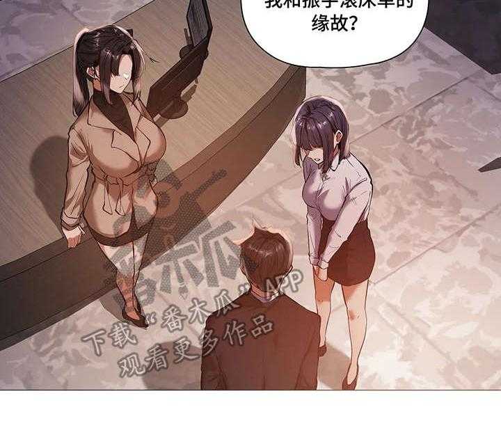 《隐秘的兼职》第34话 34_番外 第11页