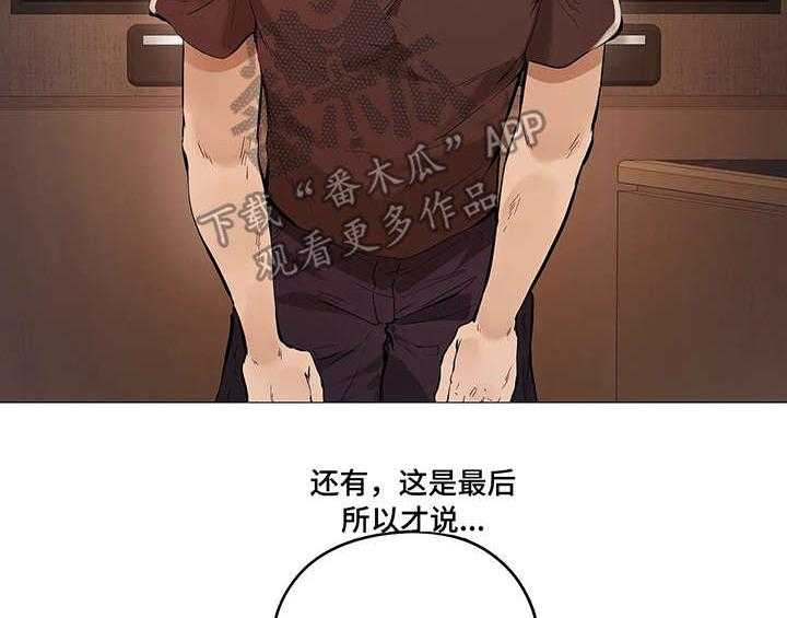 《隐秘的兼职》第34话 34_番外 第13页