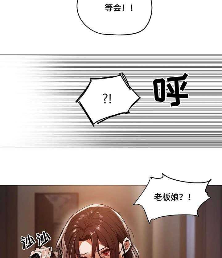 《隐秘的兼职》第34话 34_番外 第14页