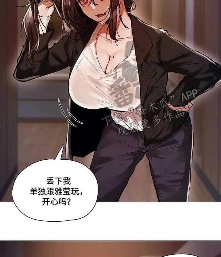《隐秘的兼职》第34话 34_番外 第15页