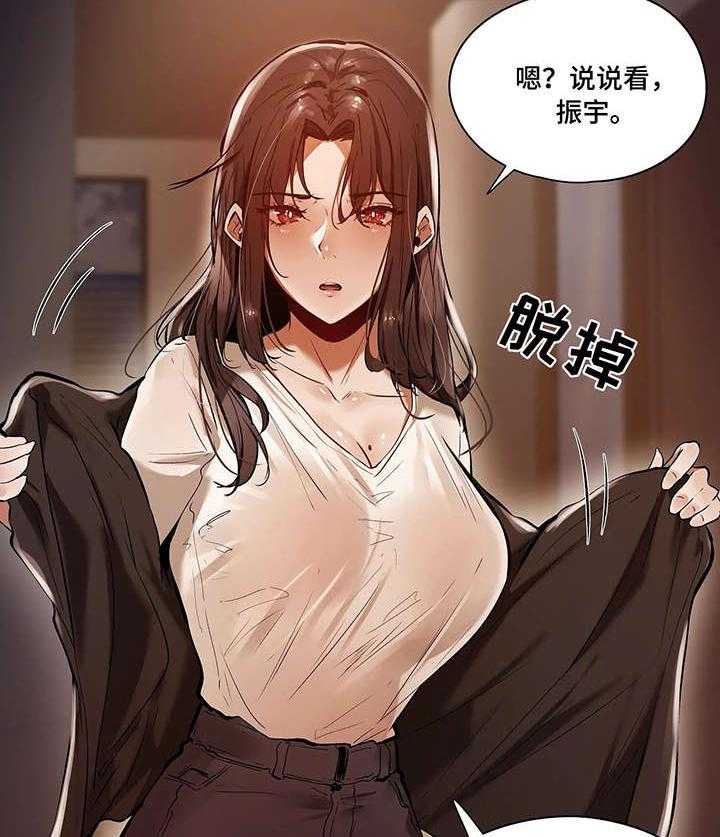 《隐秘的兼职》第34话 34_番外 第16页