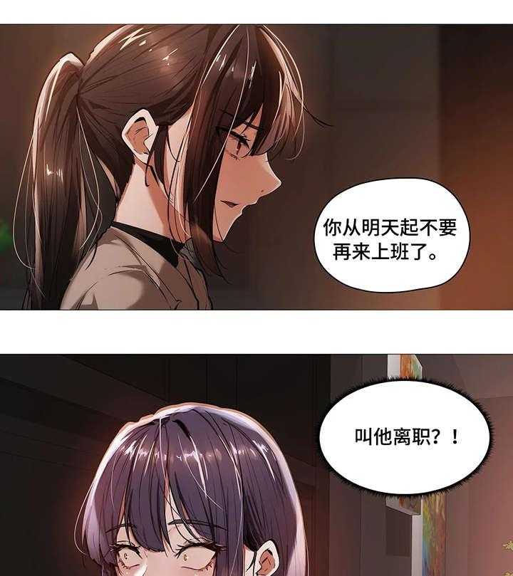 《隐秘的兼职》第34话 34_番外 第1页