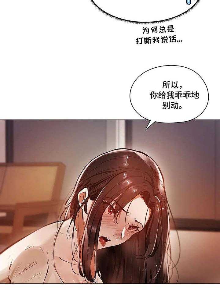 《隐秘的兼职》第34话 34_番外 第21页
