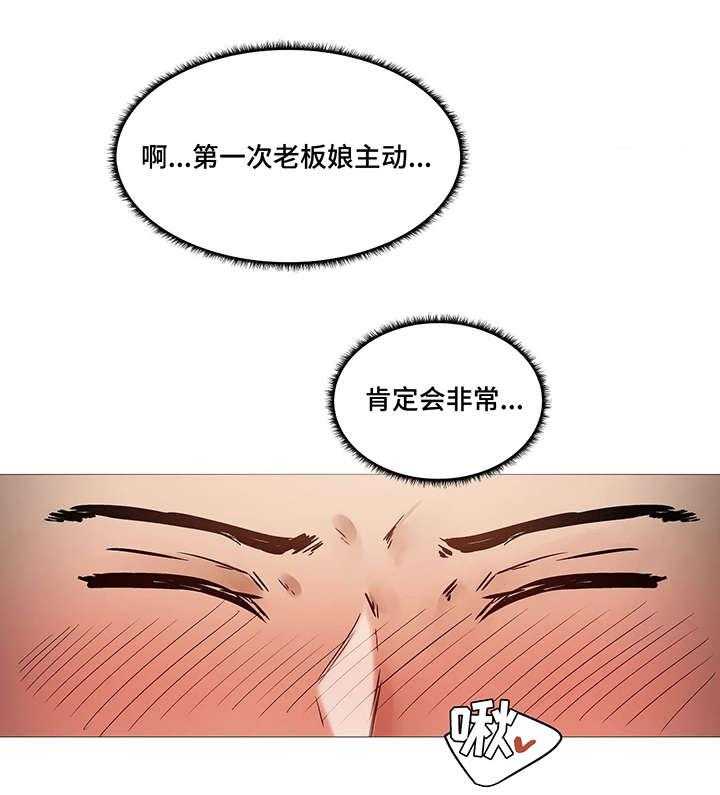 《隐秘的兼职》第34话 34_番外 第22页