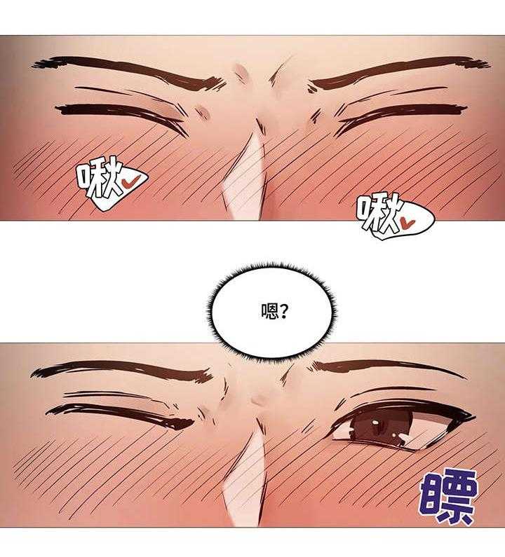 《隐秘的兼职》第34话 34_番外 第23页