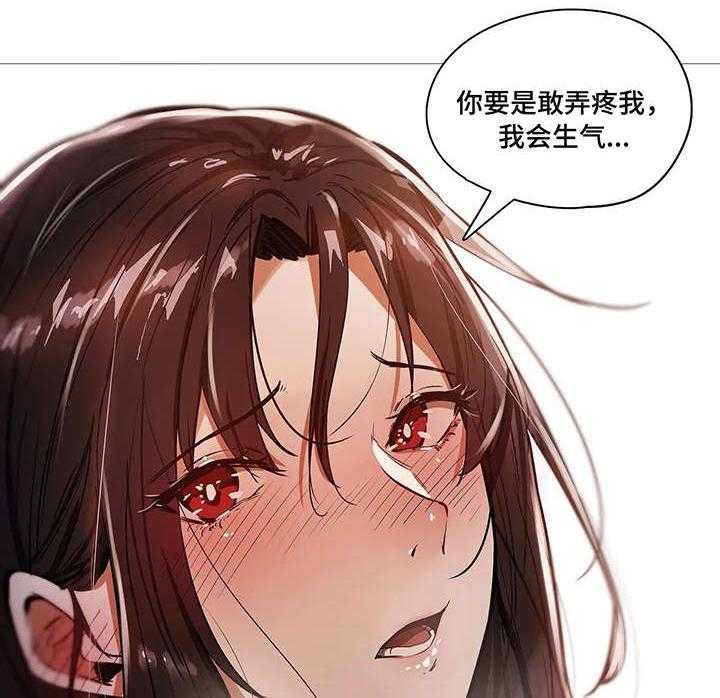《隐秘的兼职》第34话 34_番外 第30页