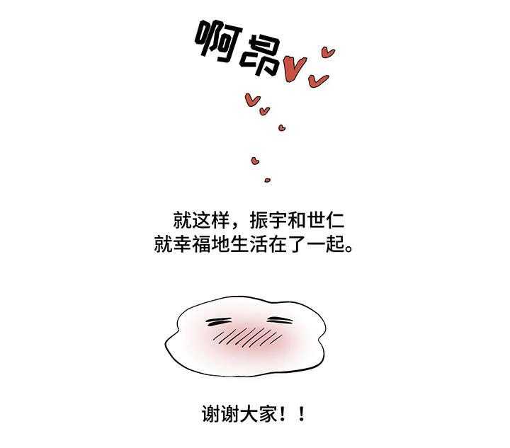 《隐秘的兼职》第34话 34_番外 第32页