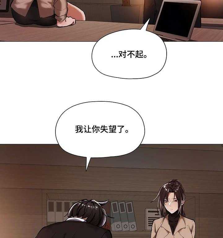 《隐秘的兼职》第34话 34_番外 第3页