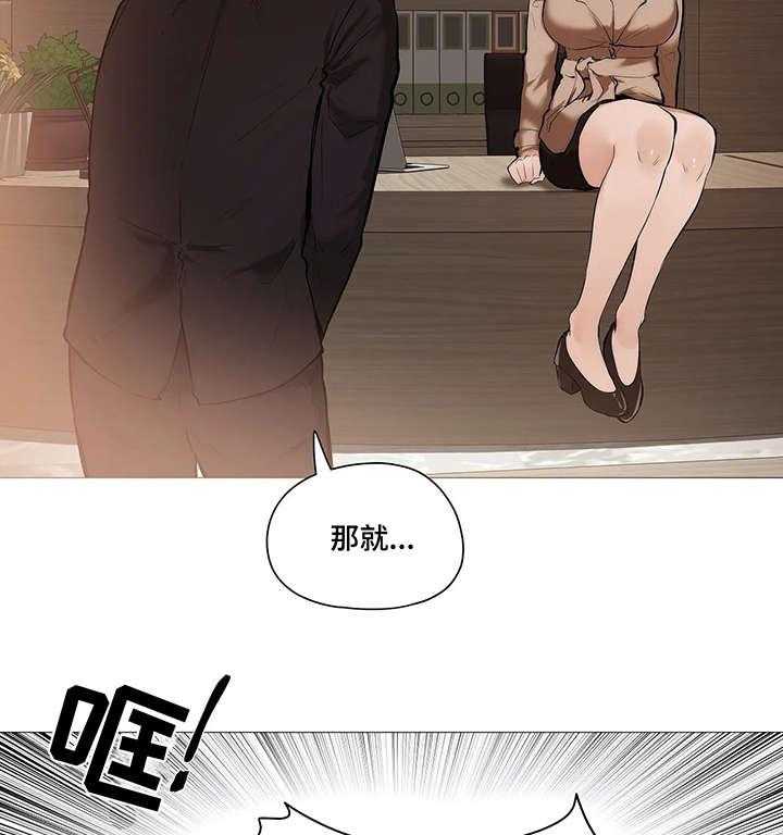 《隐秘的兼职》第34话 34_番外 第4页